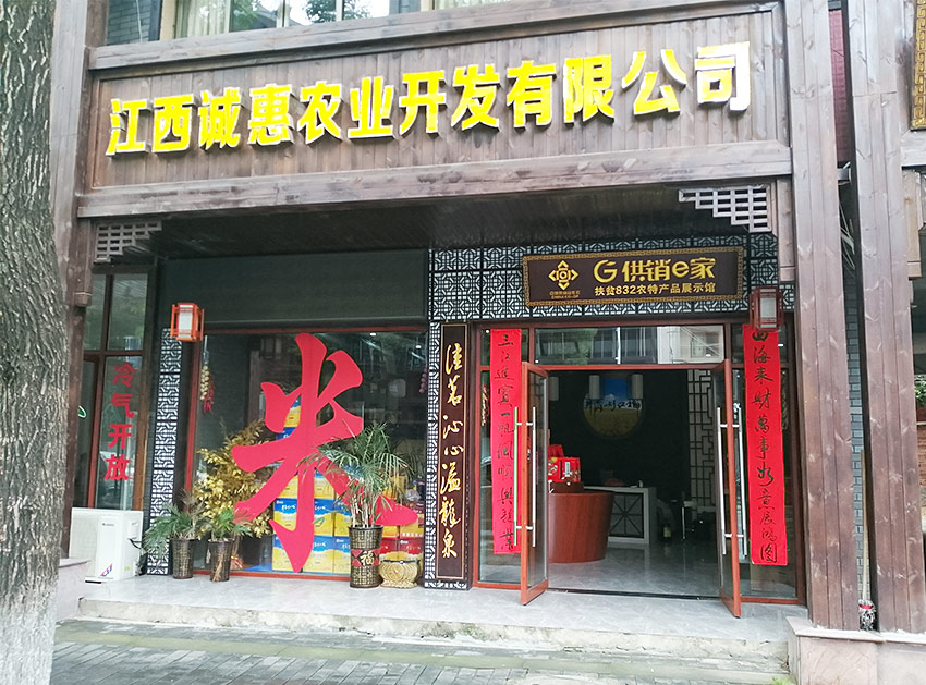 公司门店